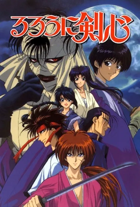 Rurouni Kenshin poster