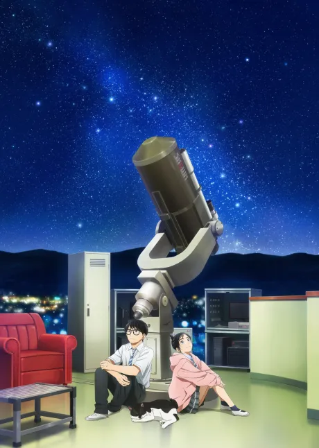 Insomniacs After School poster