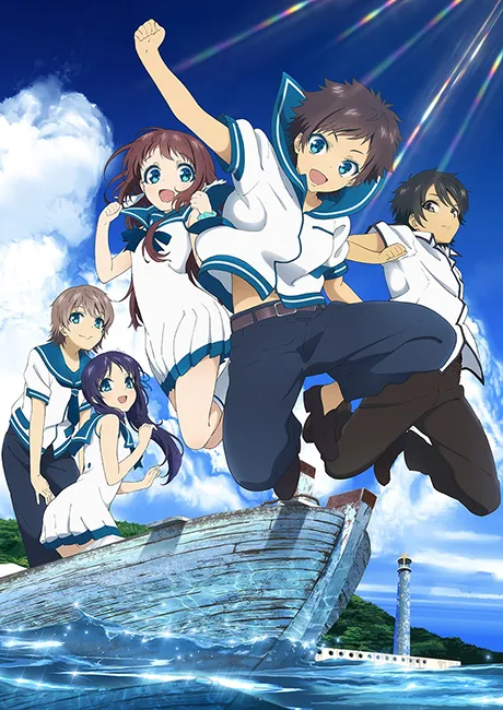 A Lull in the Sea poster