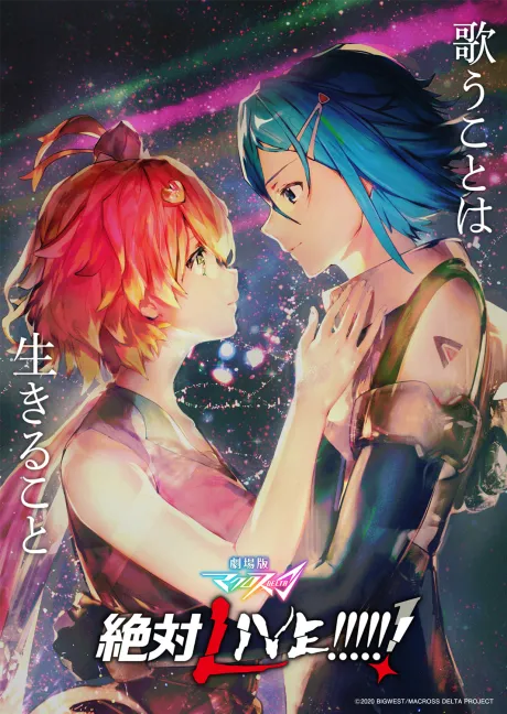 Macross Delta: Zettai Live!!!!!! poster