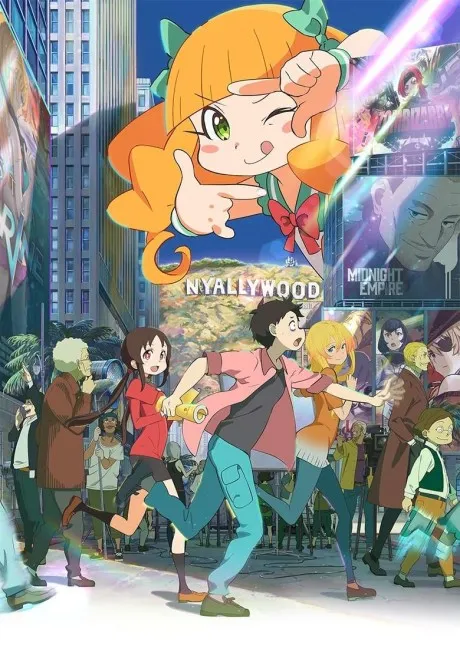 Pompo: The Cinéphile poster
