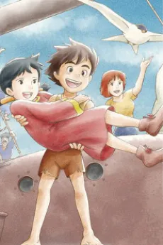 Future Boy Conan poster