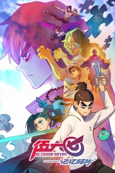 Scissor Seven Season 5 poster