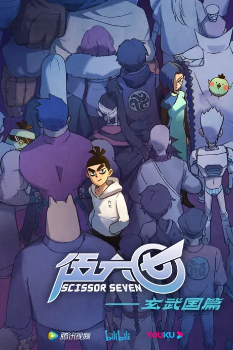 Scissor Seven Season 3 poster