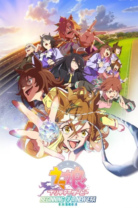 Umamusume: Pretty Derby - Beginning of a New Era poster