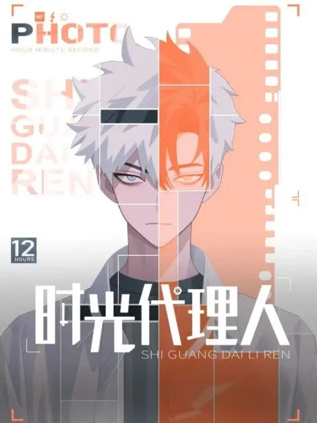 LINK CLICK Episode 5.5 poster