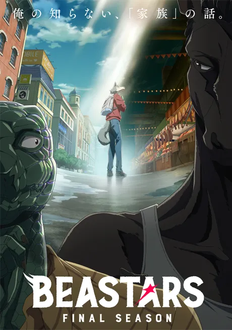 BEASTARS Final Season Part 1 poster