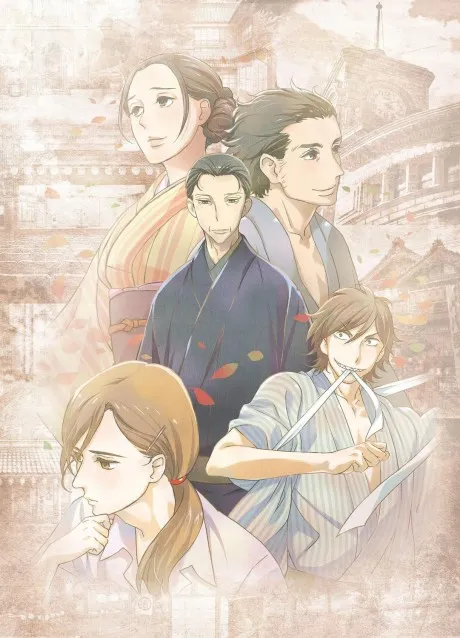 Showa Genroku Rakugo Shinju poster