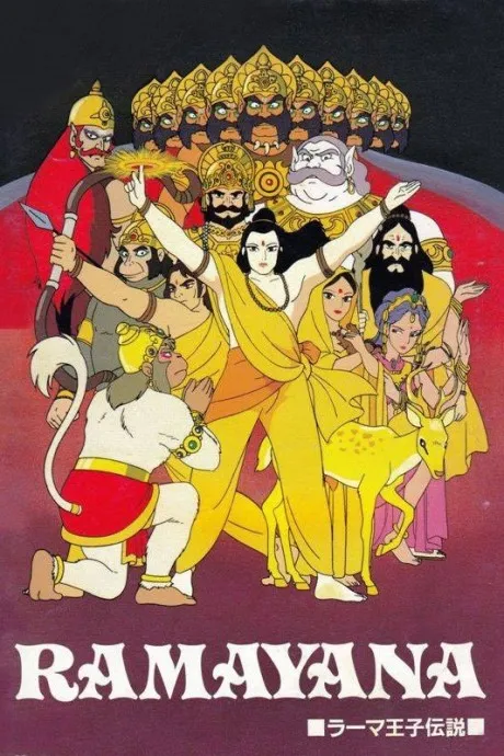 Ramayana: The Legend of Prince Rama poster
