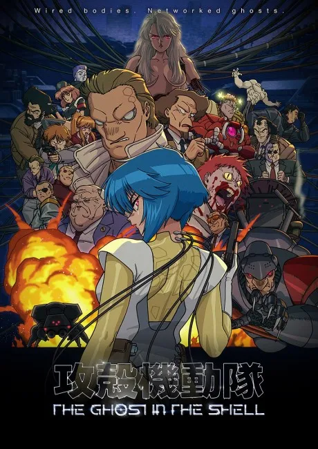THE GHOST IN THE SHELL poster