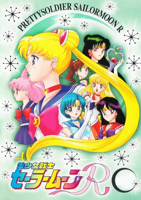 Sailor Moon R poster