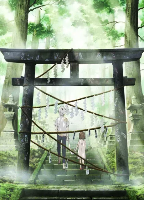 Into the Forest of Fireflies' Light poster