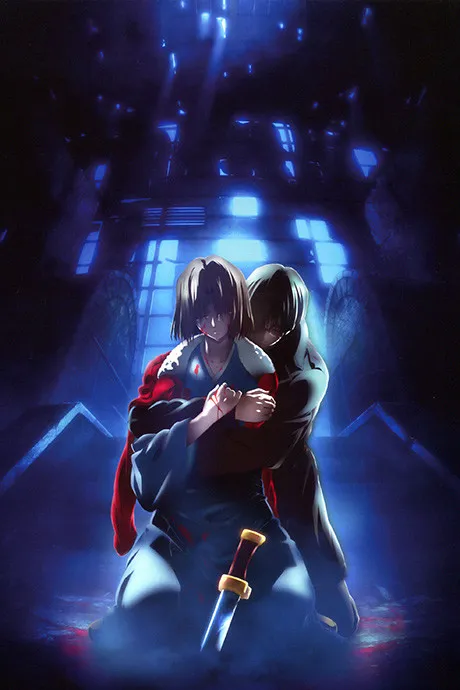 the Garden of sinners Chapter 7: ……not nothing heart. (Murder Speculation Part B) poster