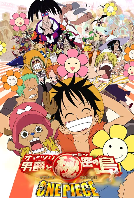 One Piece: Baron Omatsuri and the Secret Island poster