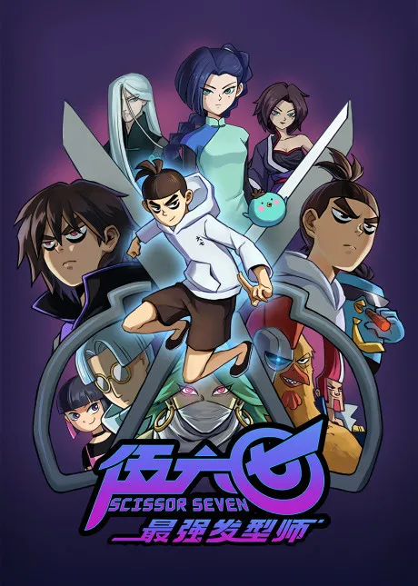 Scissor Seven Season 2 poster