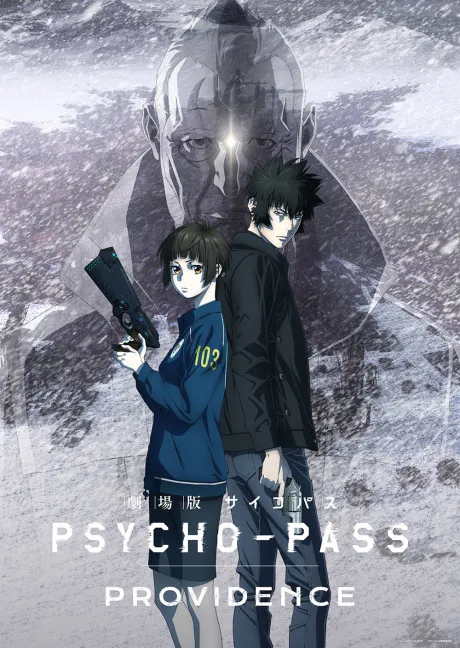 PSYCHO-PASS: Providence poster