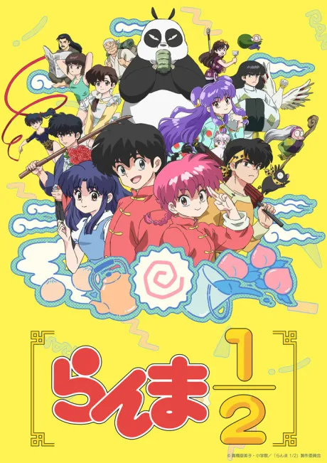 Ranma1/2 (2024) poster