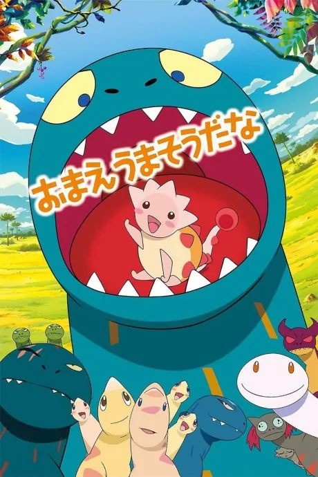 Heart and Yummie poster