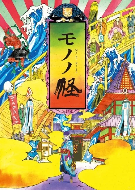Mononoke poster