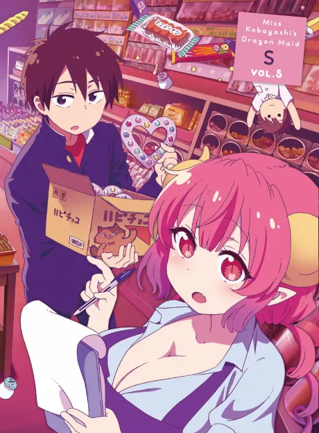 Miss Kobayashi’s Dragon Maid S: Japanese Hospitality (The Attendant Is a Dragon) poster