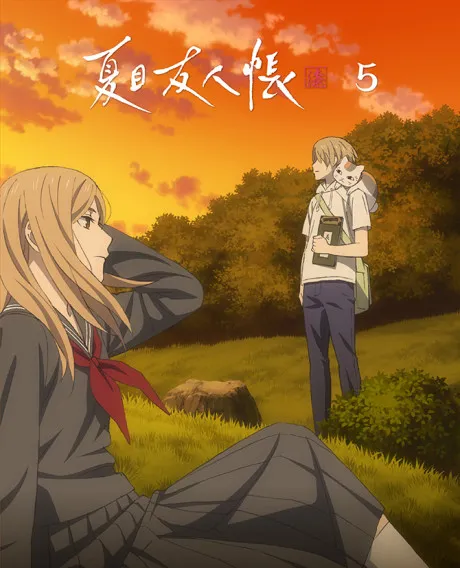 Natsume's Book of Friends Season 7: The Outstretched Hand poster