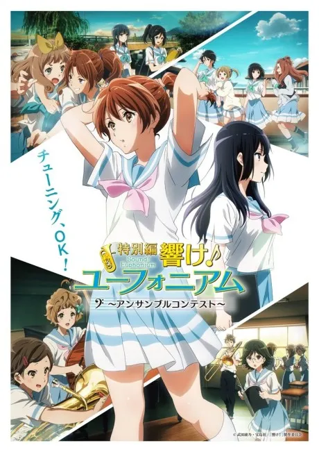 Sound! Euphonium: Ensemble Contest poster