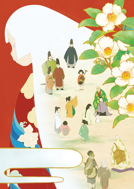 The Heike Story poster