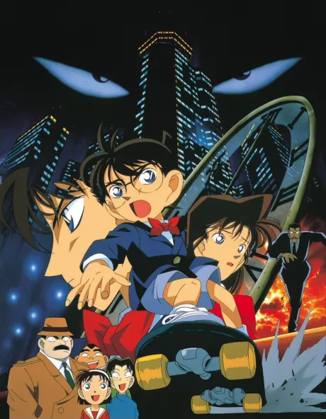 Detective Conan: The Time-Bombed Skyscraper poster