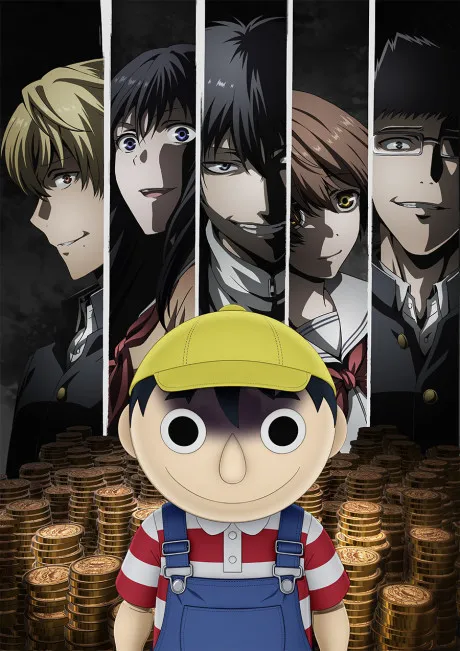 Tomodachi Game poster