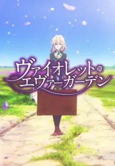 Violet Evergarden CM poster