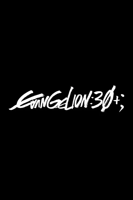 Evangelion 30th Anniversary Special Screening poster