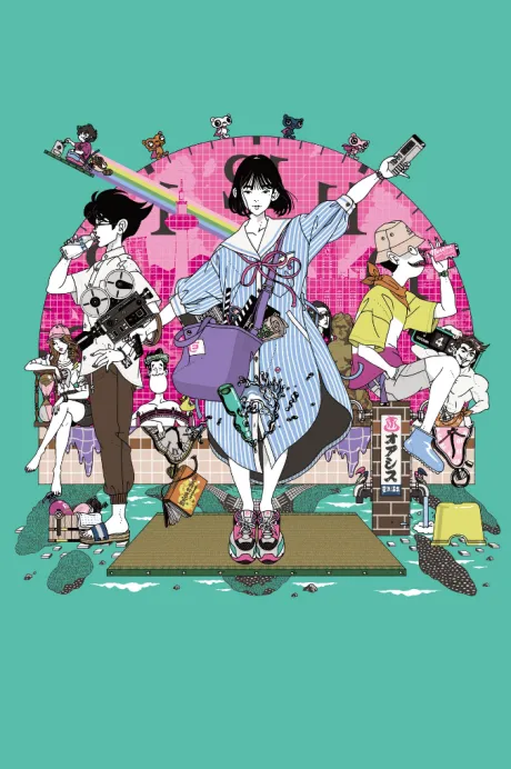 The Tatami Time Machine Blues poster