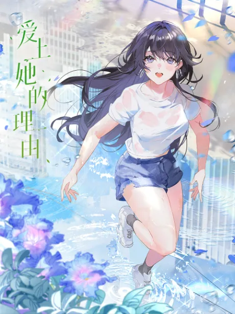 The Girl Downstairs poster