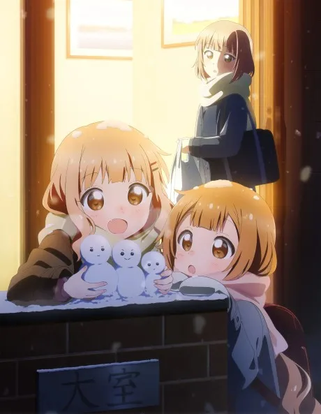 Oomuro-ke: dear friends poster
