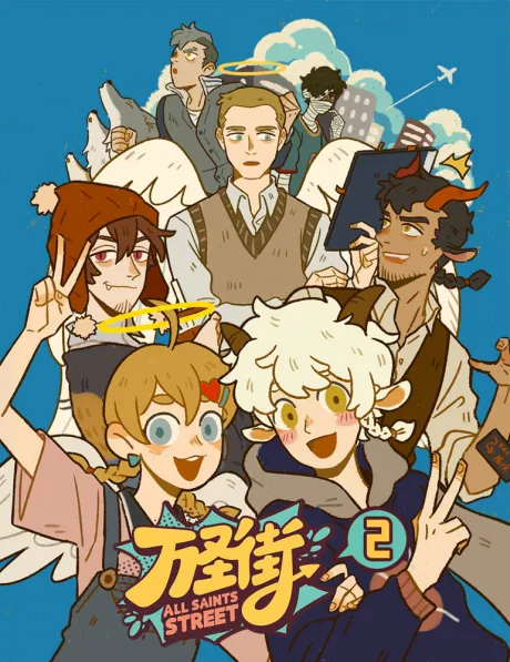 All Saints Street 2 poster
