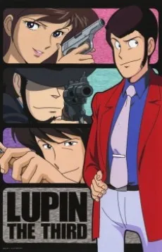 Lupin the 3rd Part 2 poster