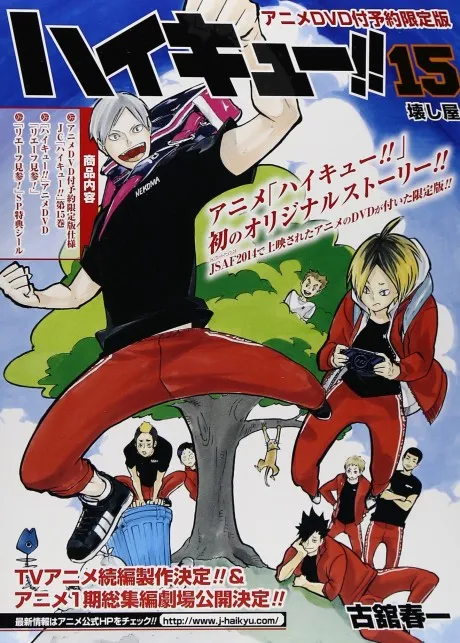 HAIKYU!!: Lev Appears! poster