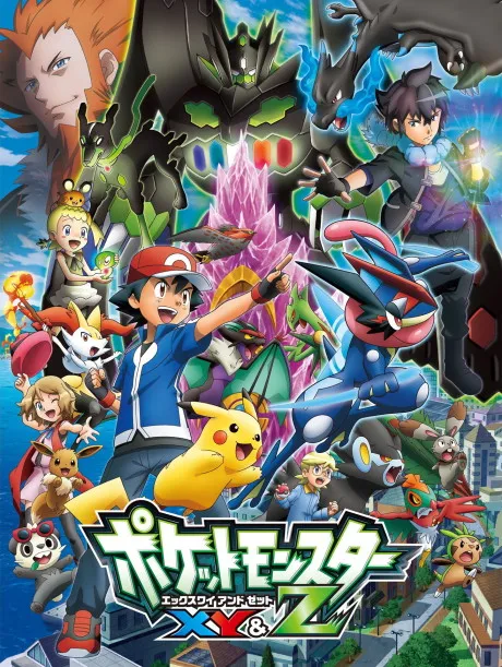 Pokémon the Series: XYZ poster