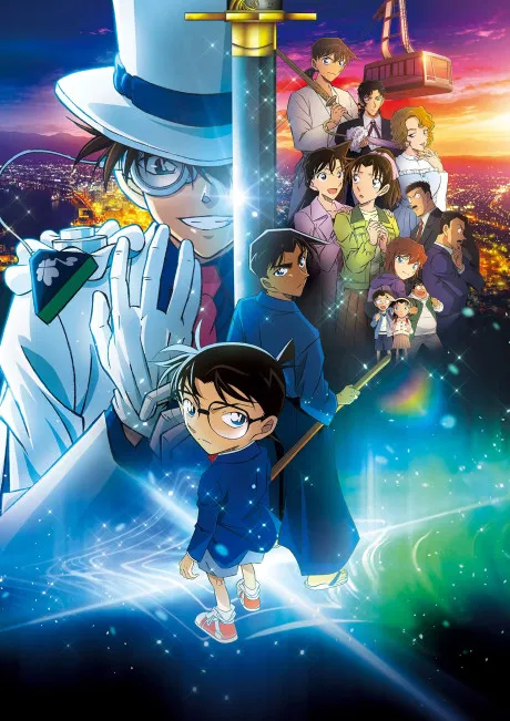 Detective Conan: The Million-dollar Pentagram poster