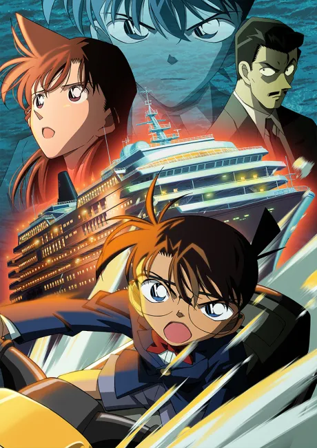 Detective Conan: Strategy Above the Depths poster