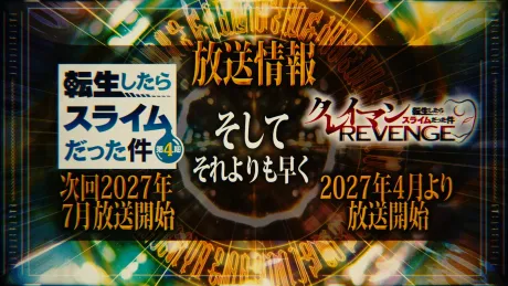 Tensei Shitara Slime Datta Ken 4th Season Part 3 poster