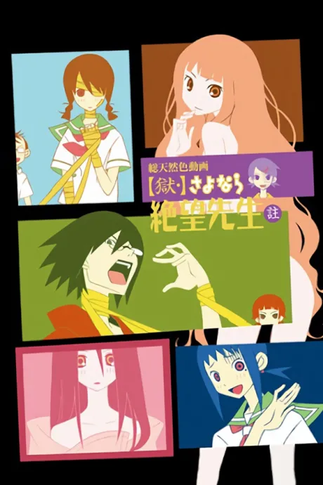 Goku Sayonara Zetsubou Sensei poster