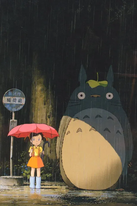 My Neighbor Totoro poster