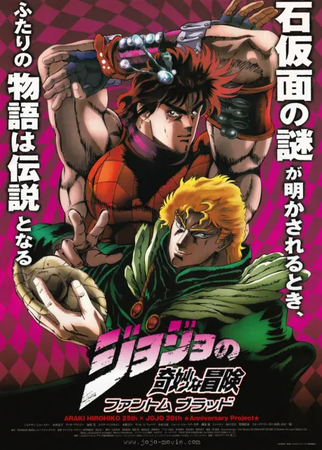 JoJo no Kimyou na Bouken: Phantom Blood poster
