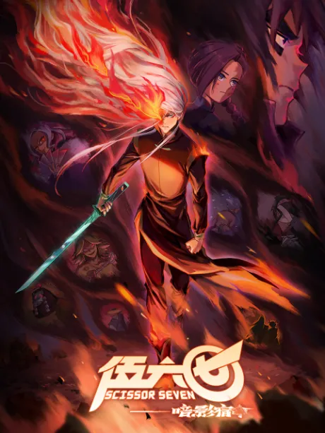 Scissor Seven Season 4 poster